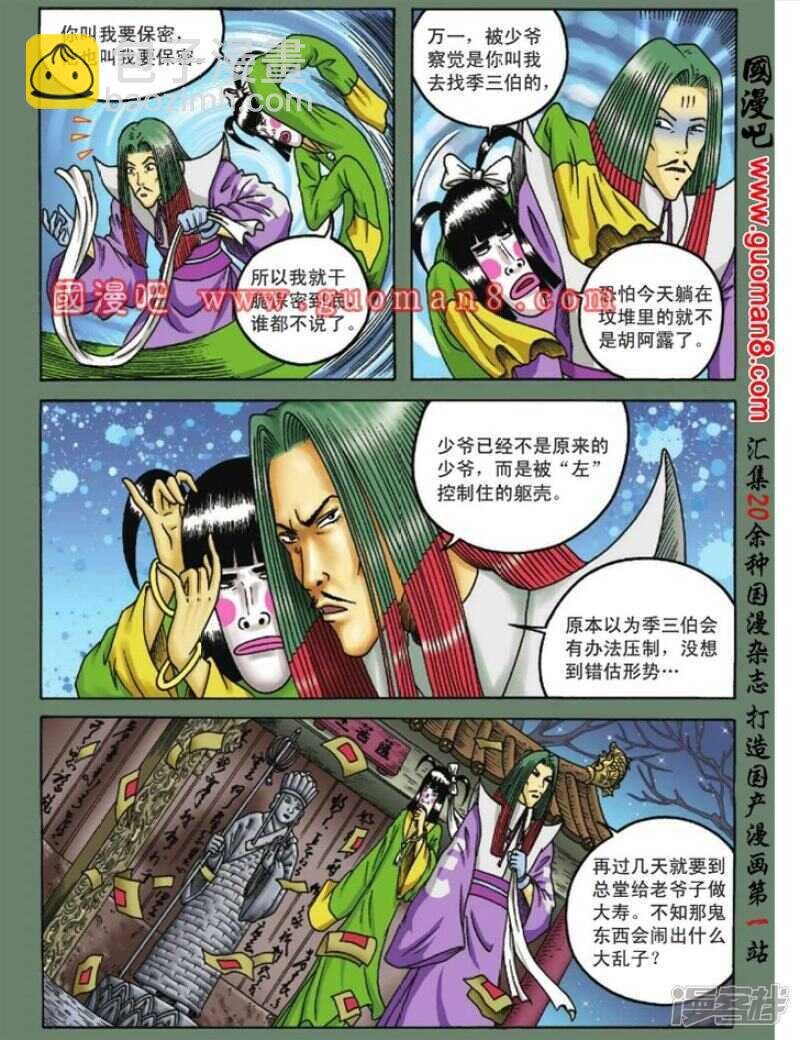 第86话