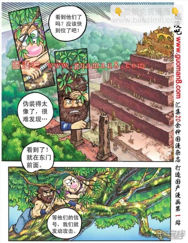 第86话