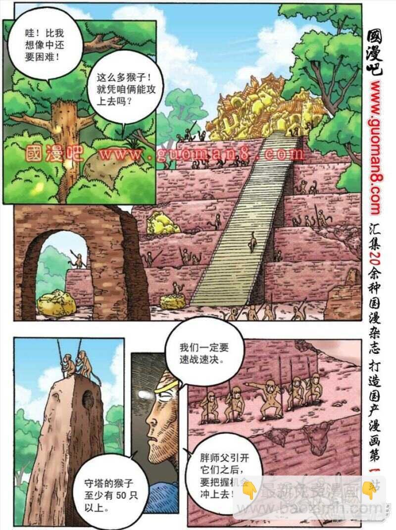 第86话