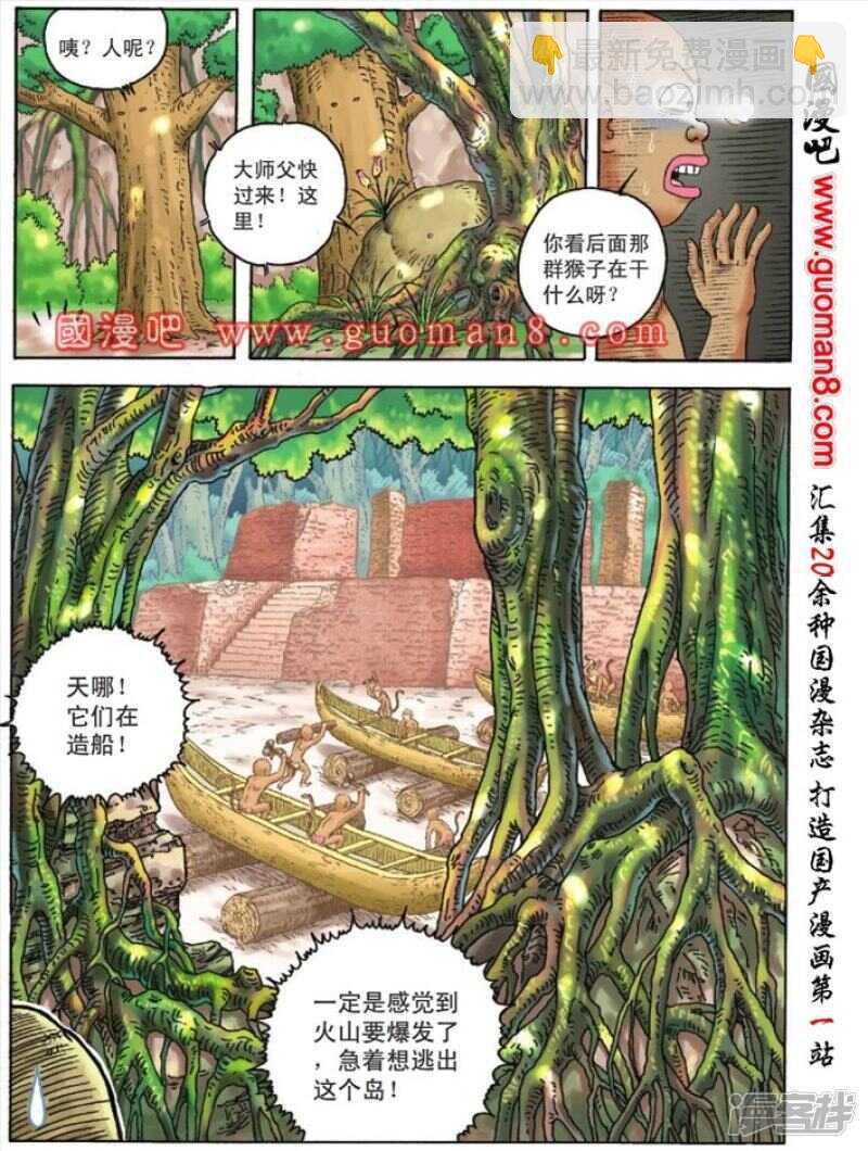 第86话