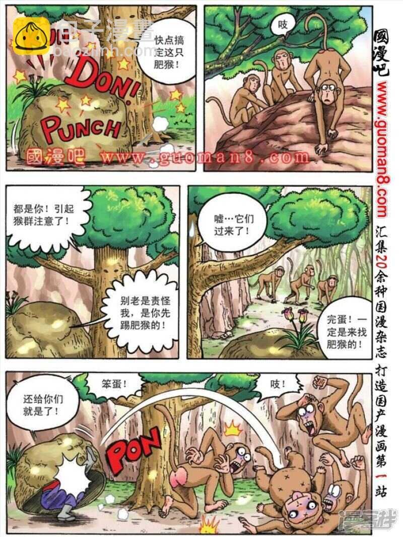 第86话