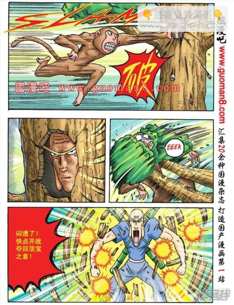 第86话