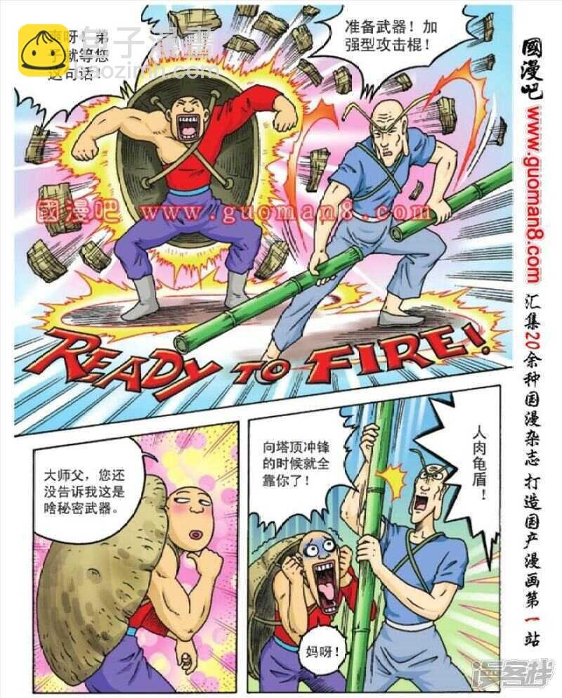 第86话