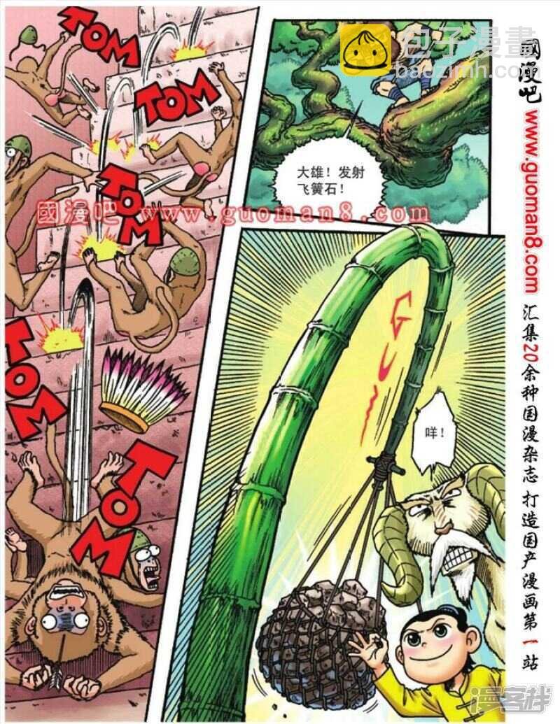 第86话