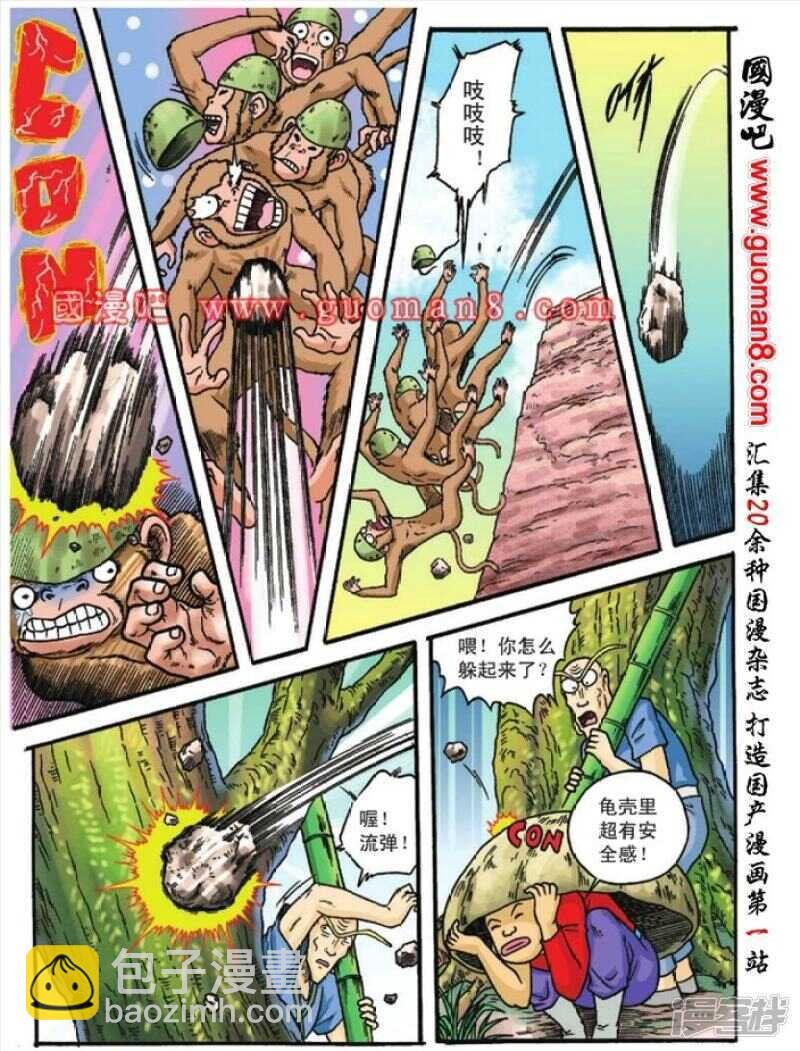 第86话