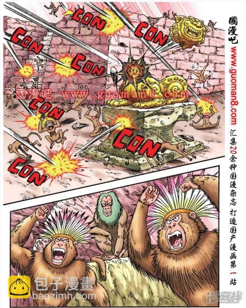 第86话