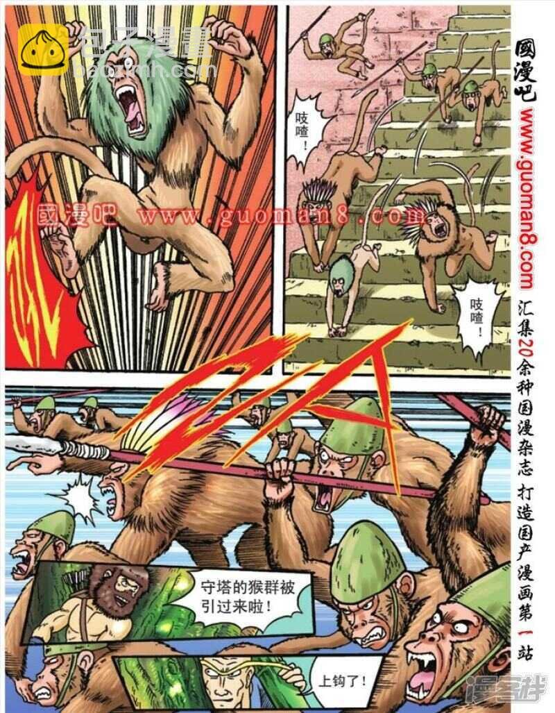 第86话