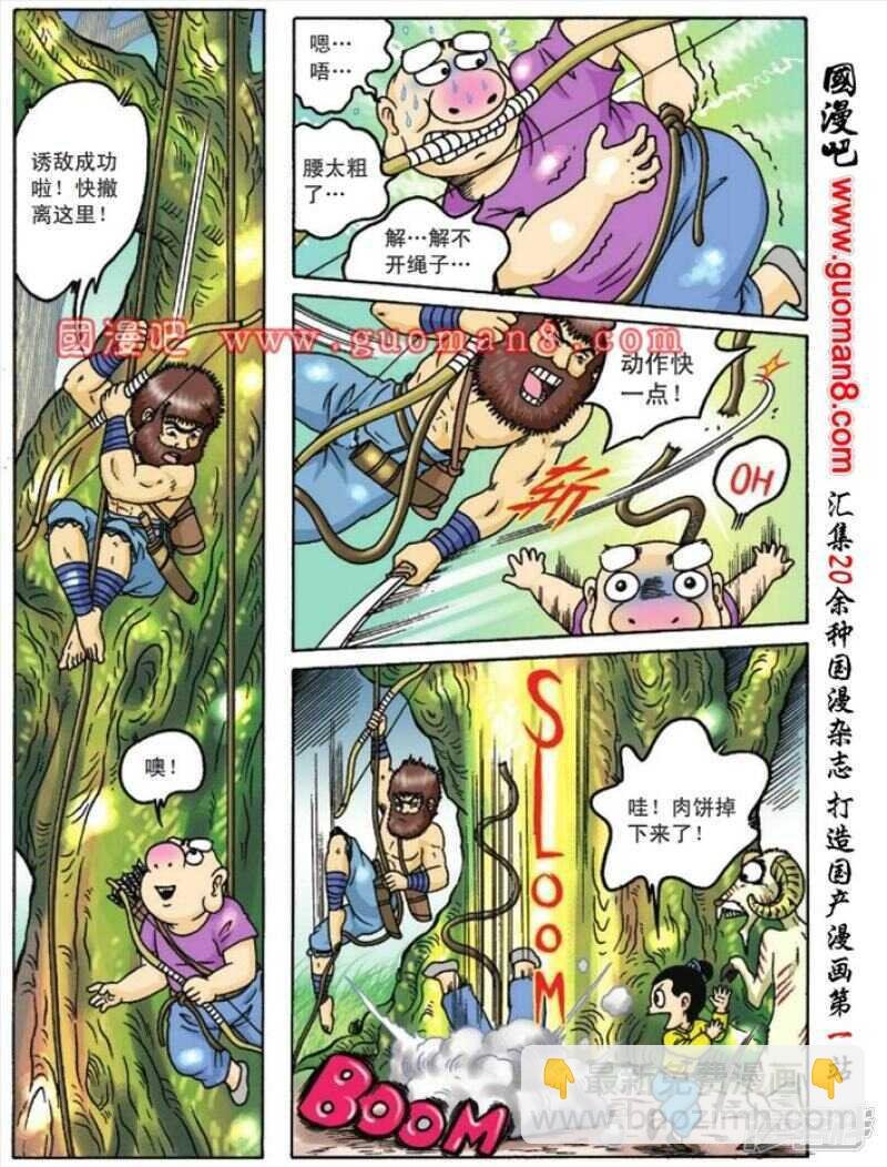 第86话