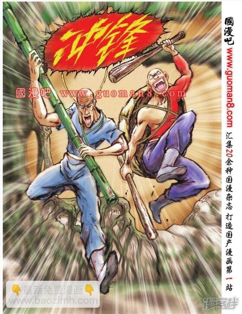第86话
