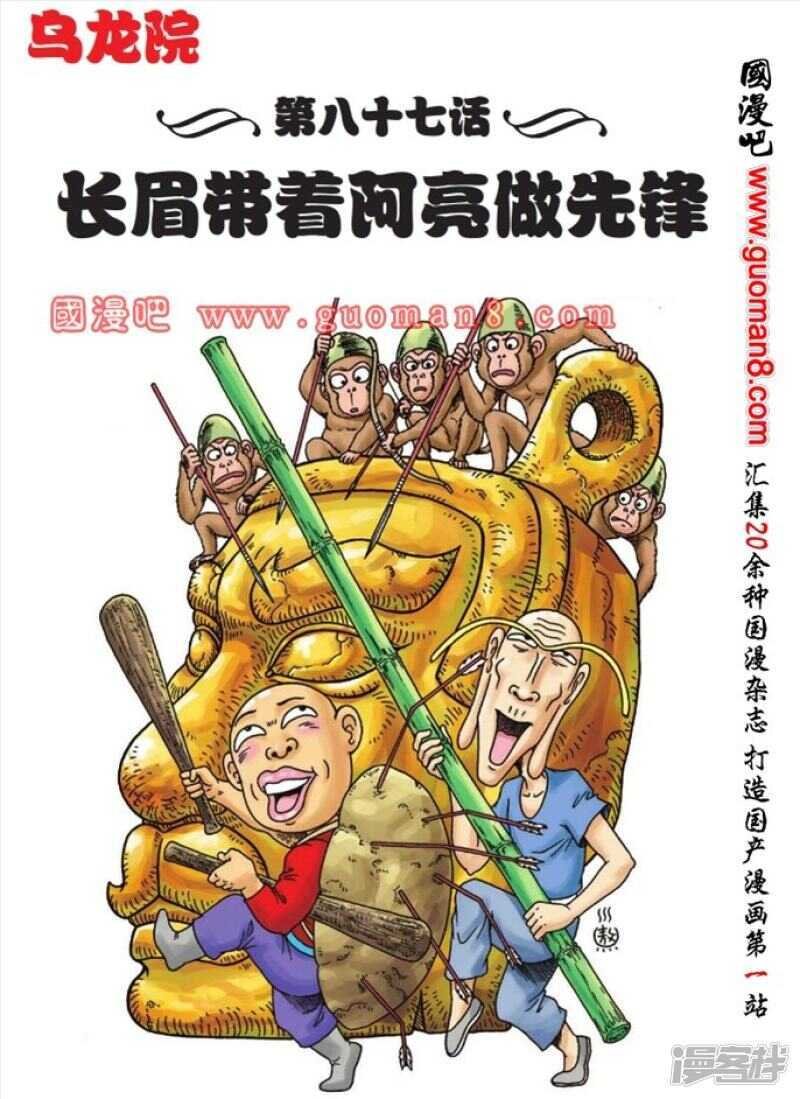 第87话