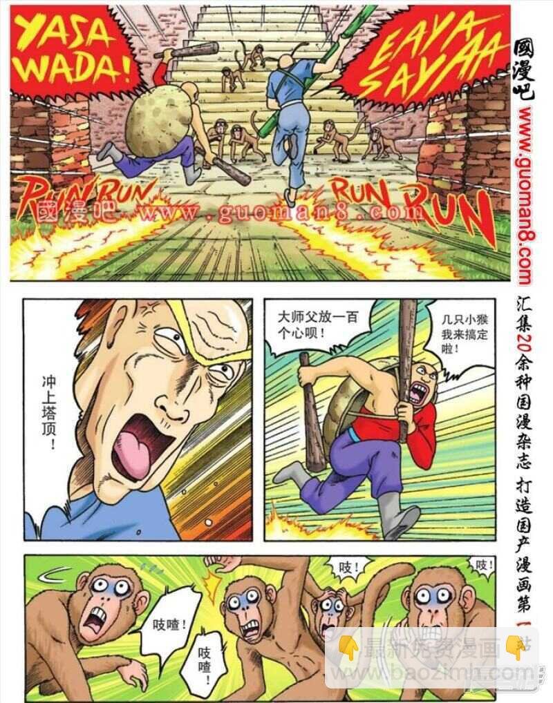 第87话