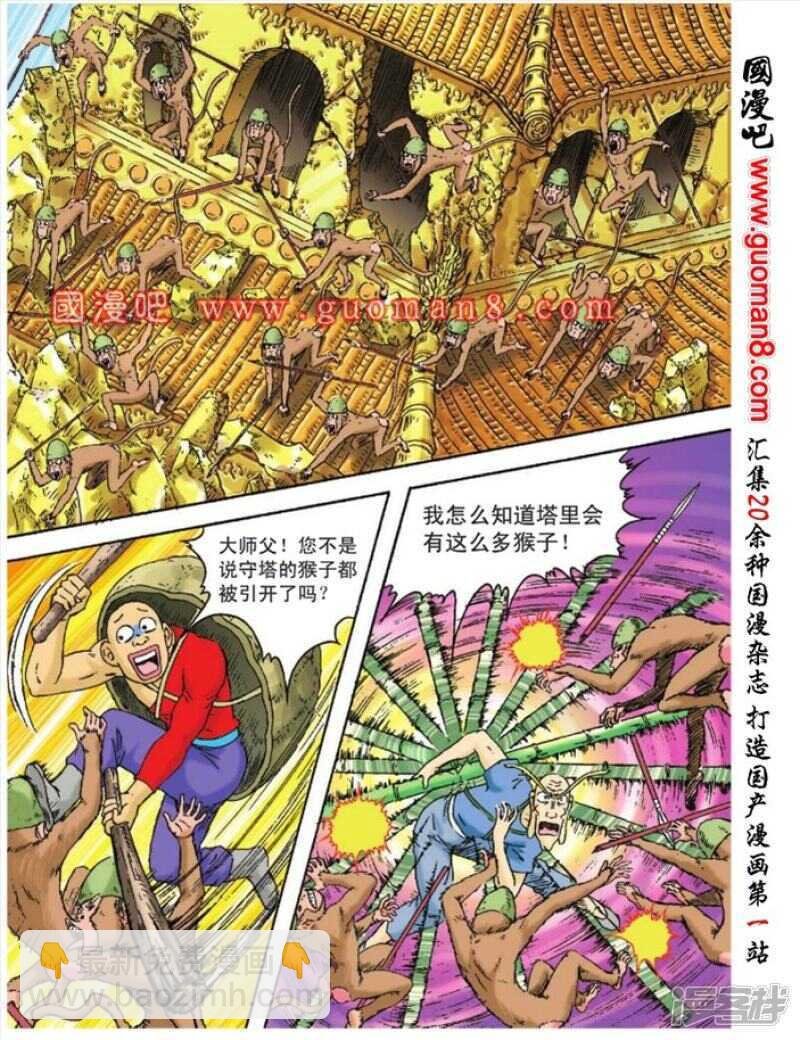 第87话