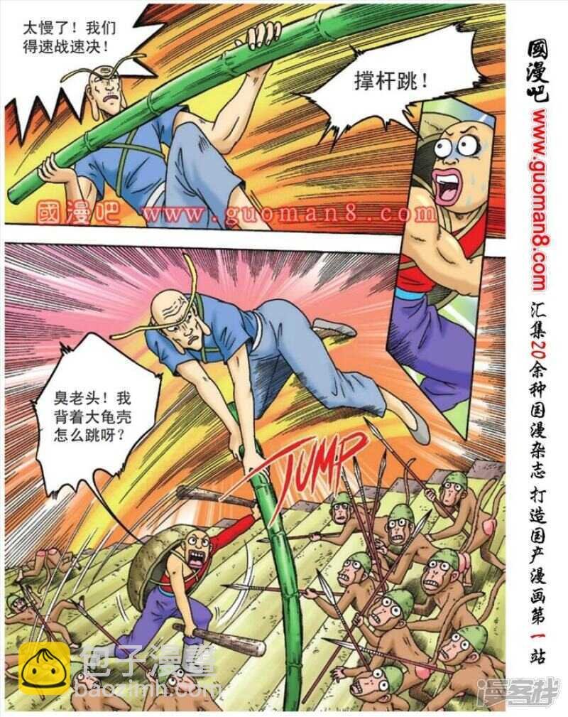 第87话