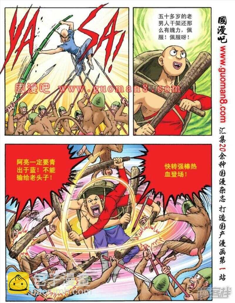 第87话