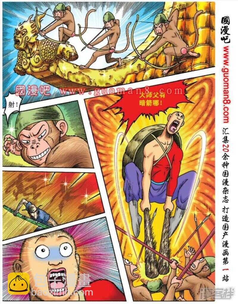 第87话