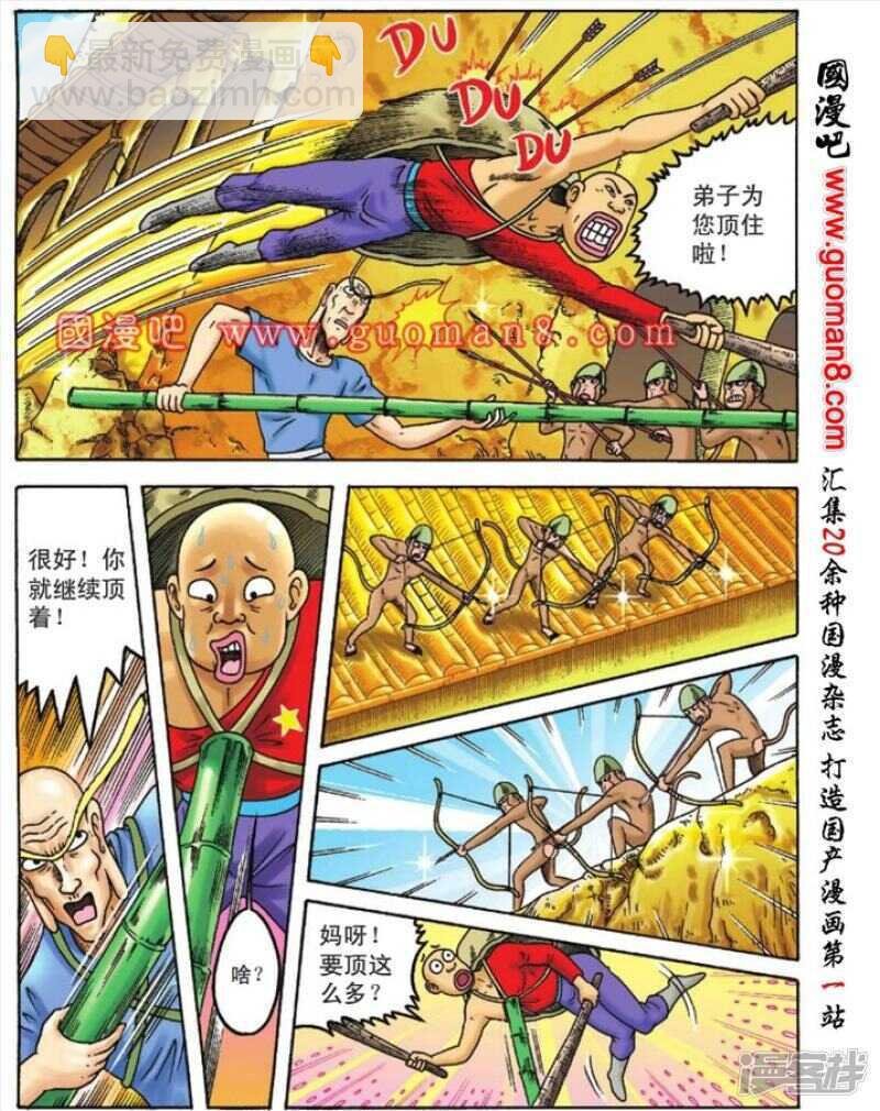 第87话