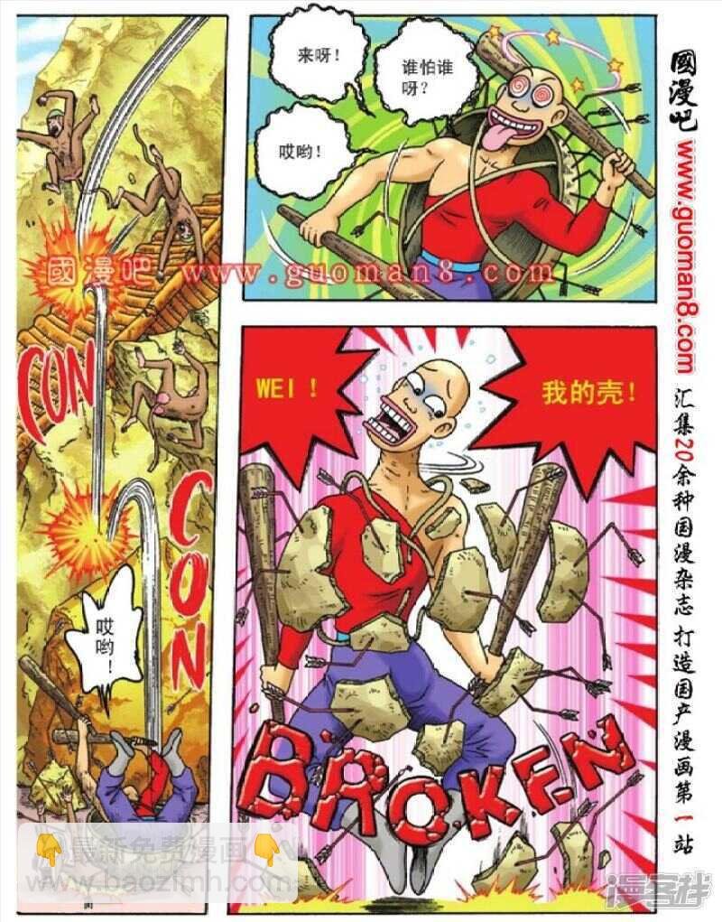 第87话
