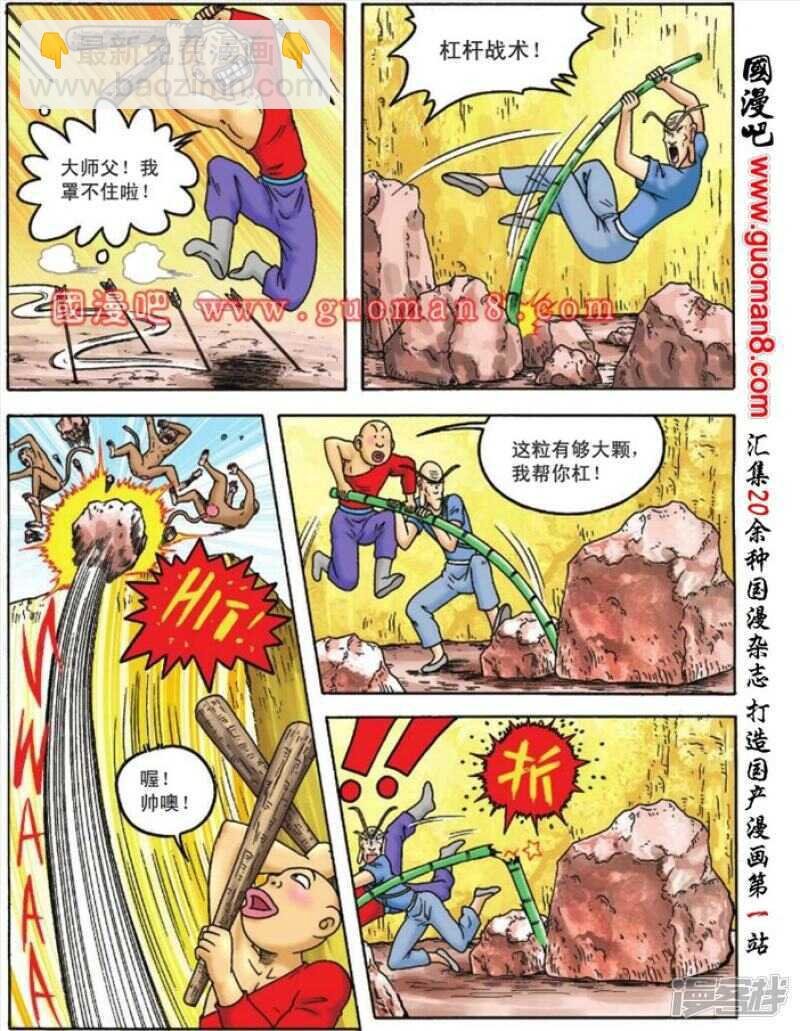 第87话