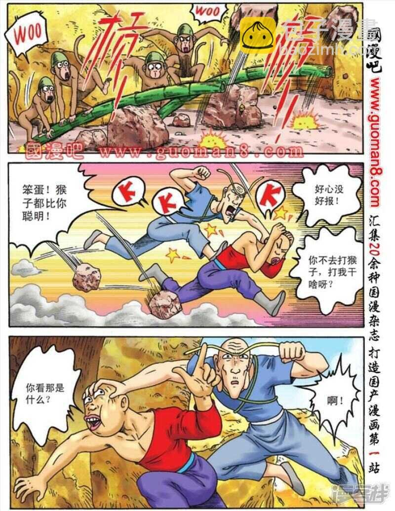 第87话