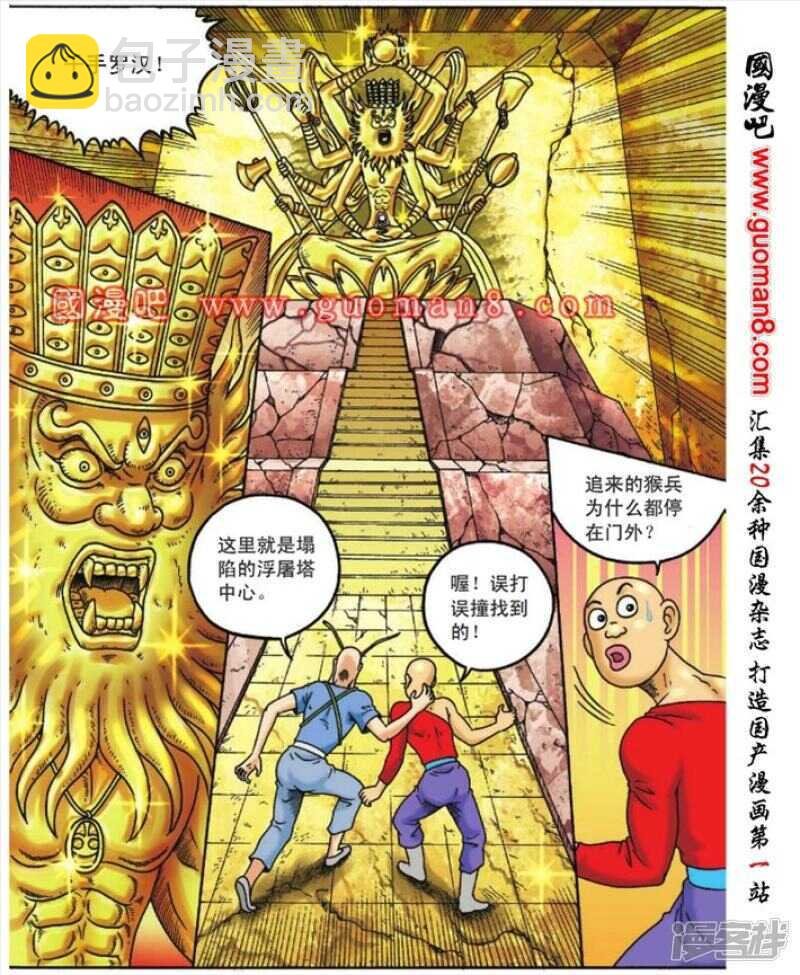 第87话