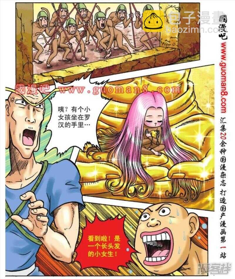 第87话