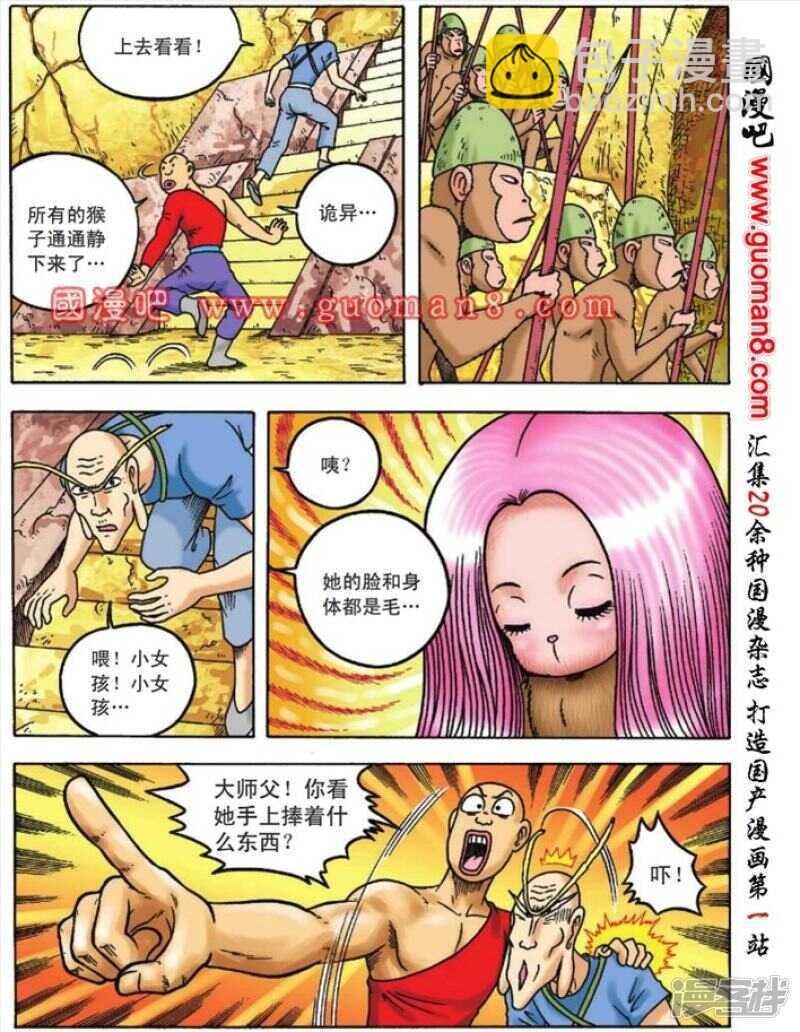 第87话