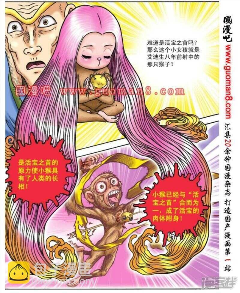 第87话