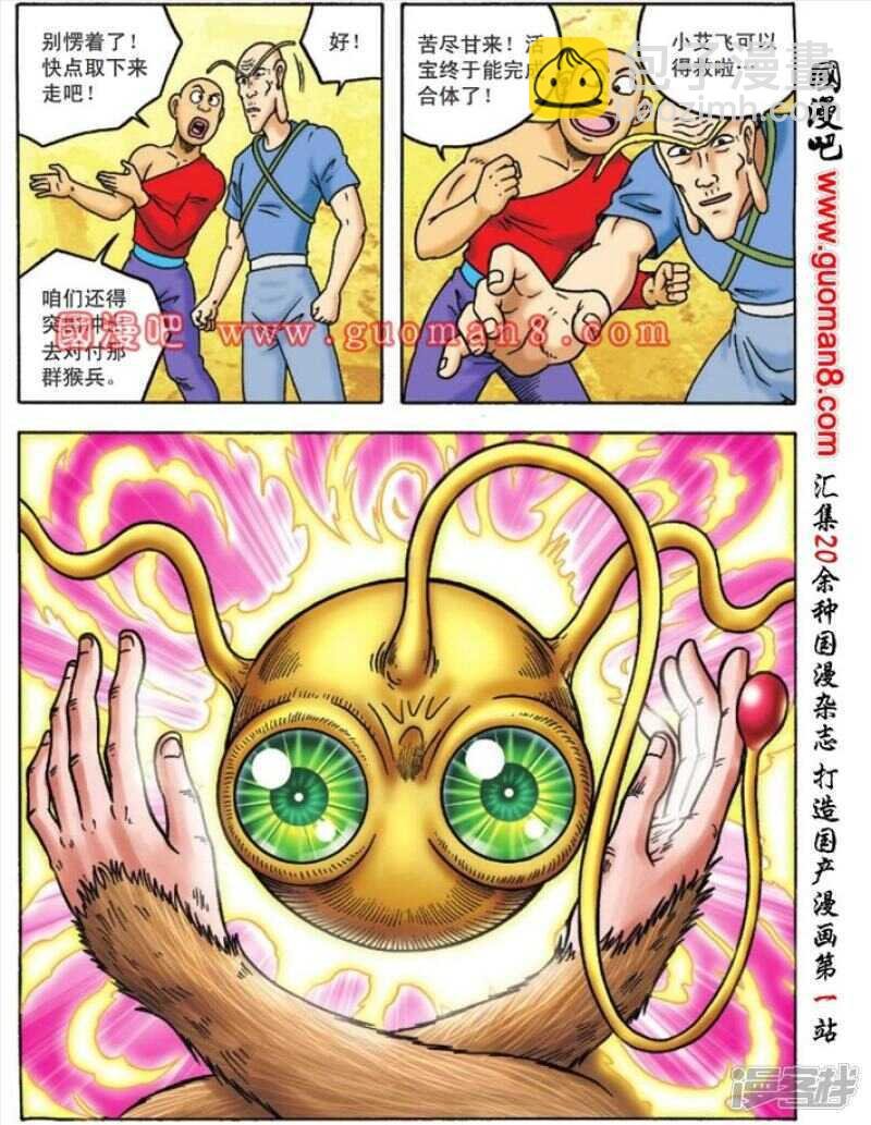 第87话