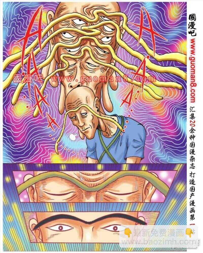 第87话