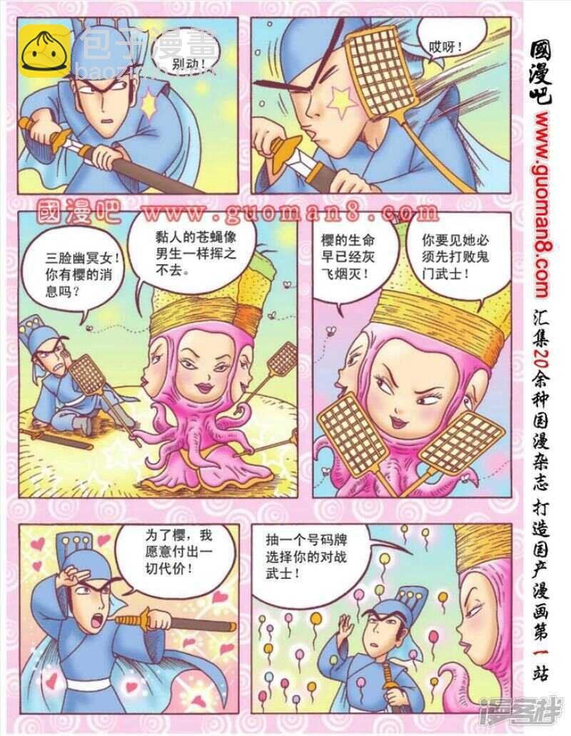 第87话