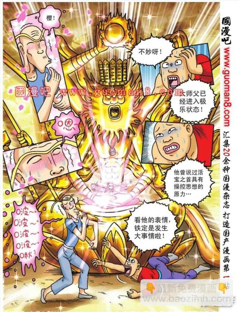 第87话