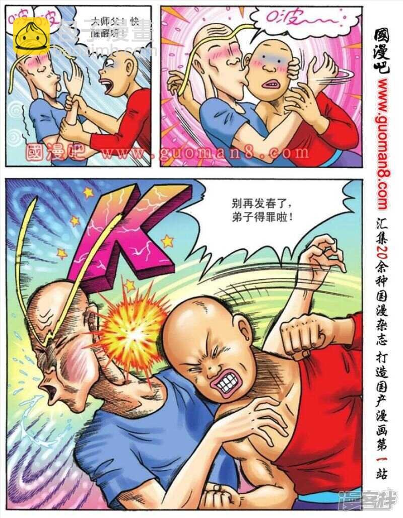 第87话