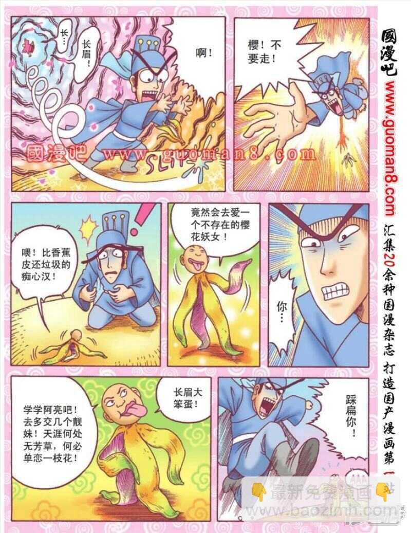 第87话