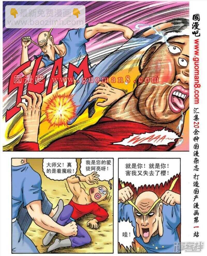 第87话