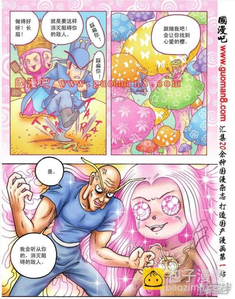 第87话