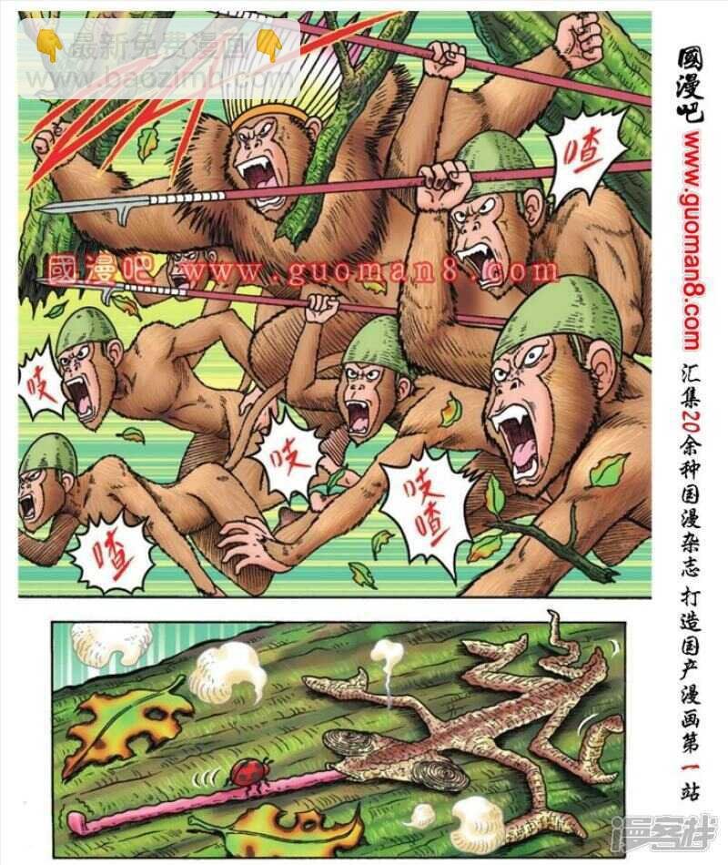 第88话