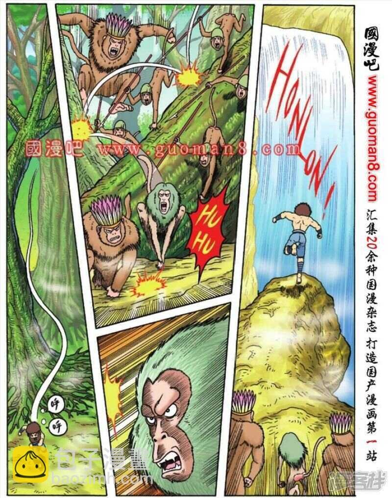 第88话