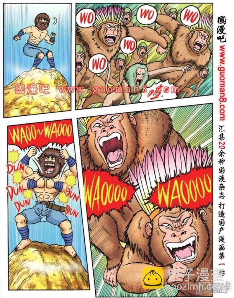 第88话