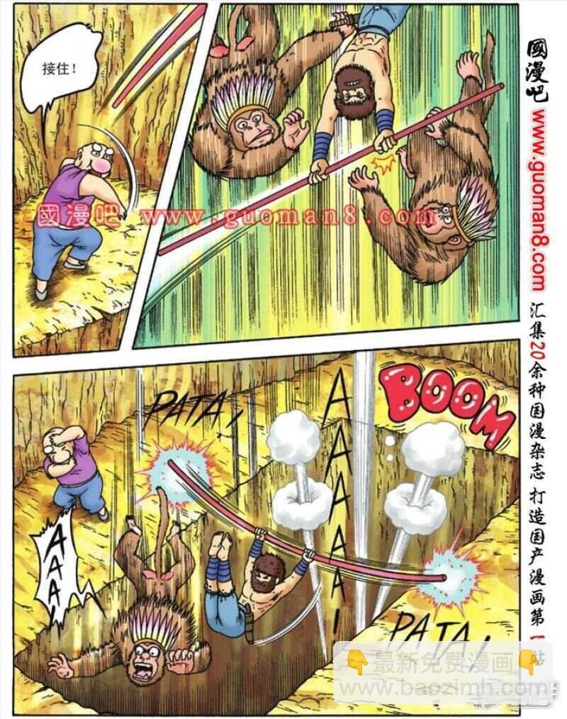 第88话