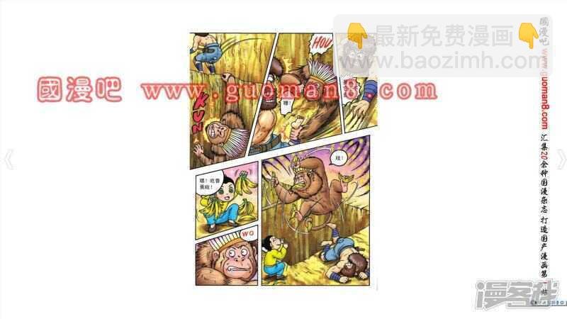 第88话