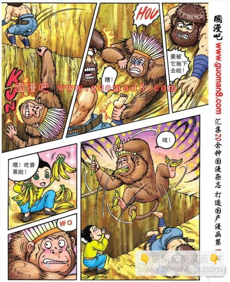 第88话