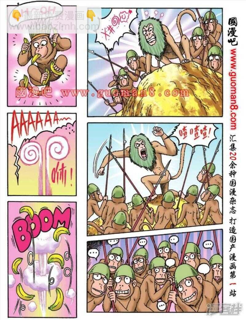 第88话