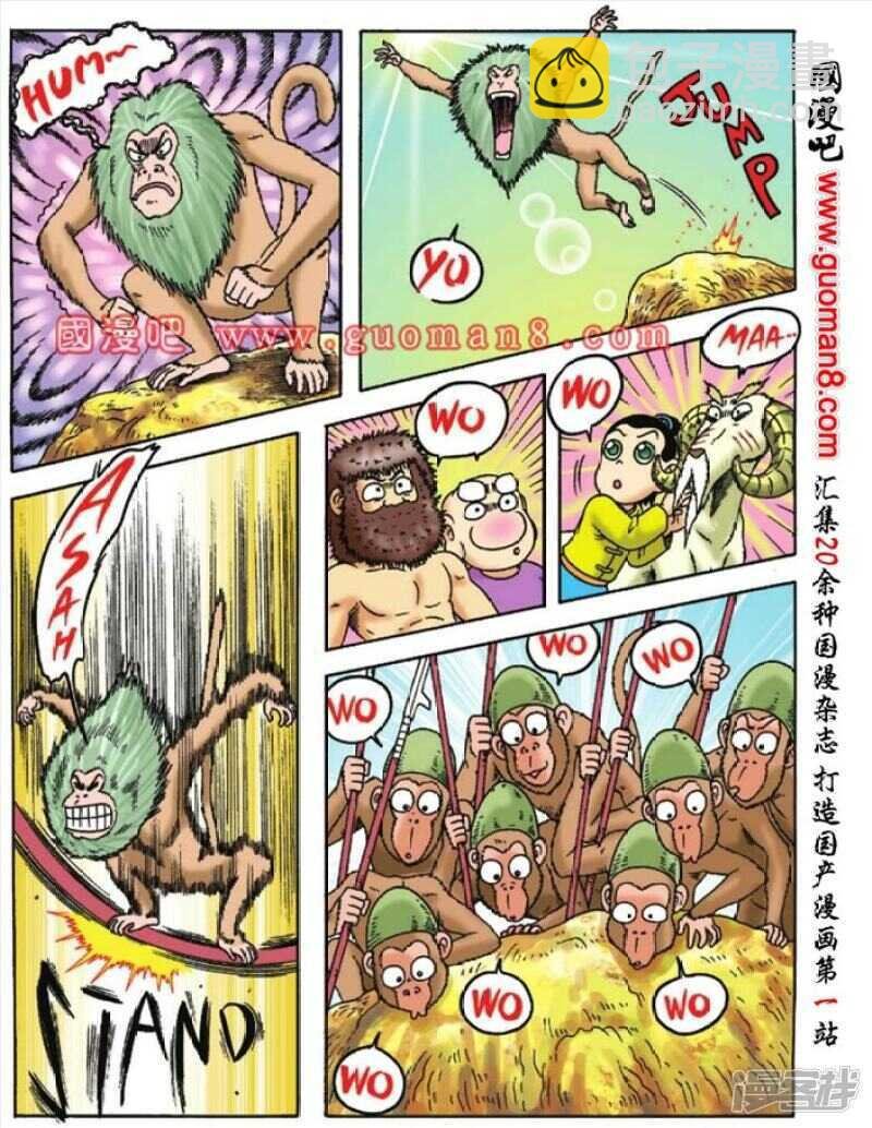 第88话
