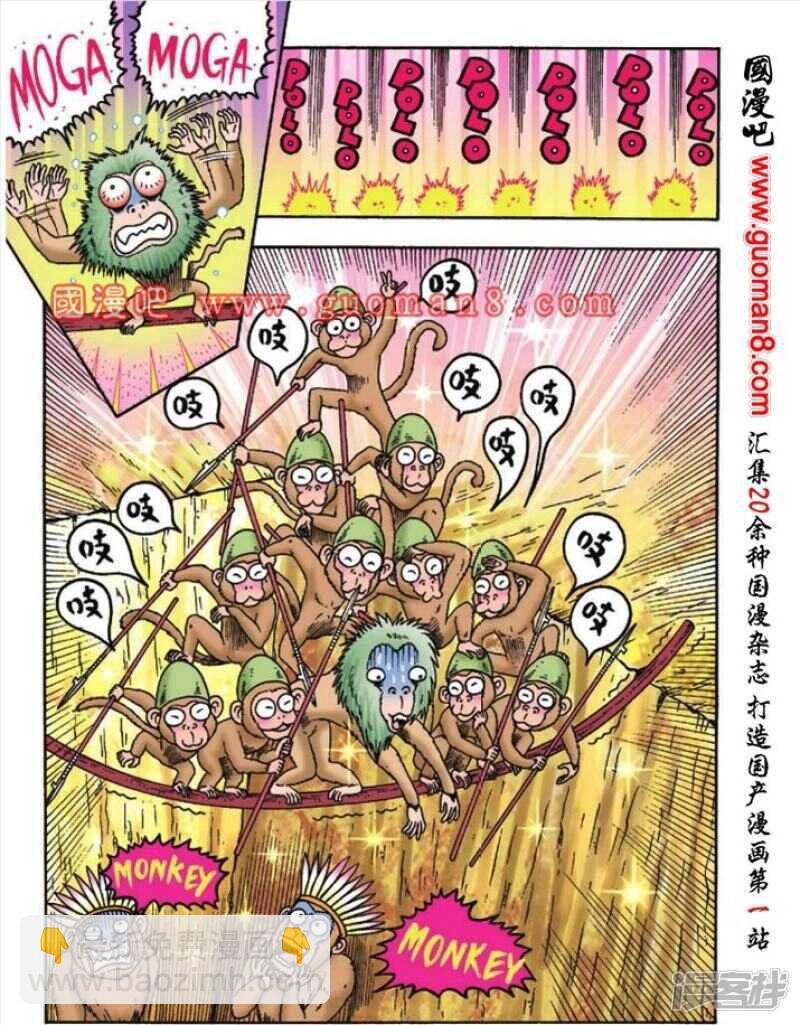 第88话