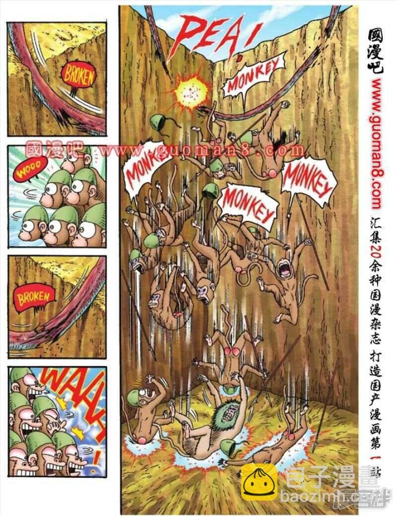 第88话