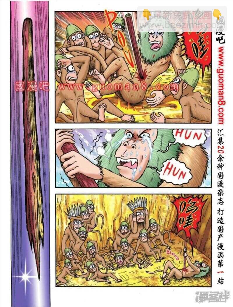 第88话