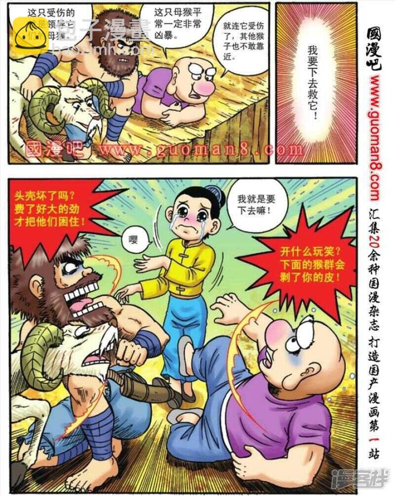 第88话