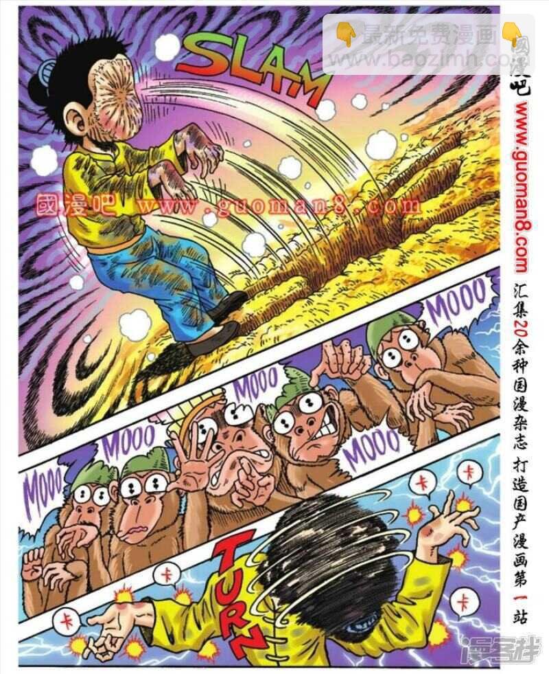 第88话