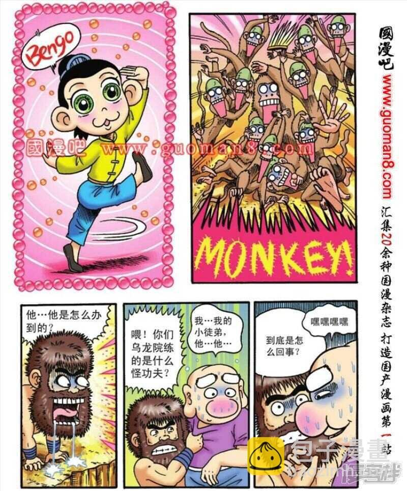 第88话