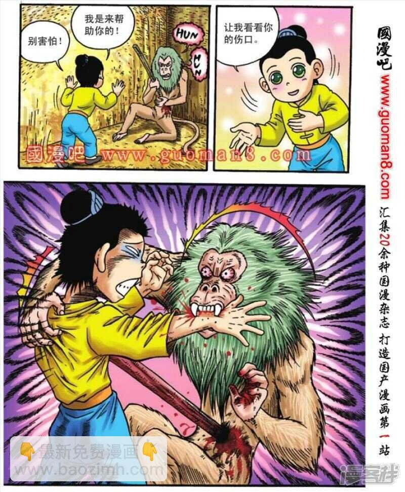 第88话